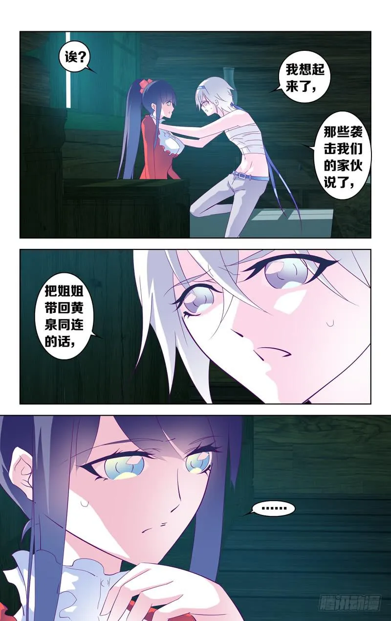 第二十话「向着朝阳前进」 第10页