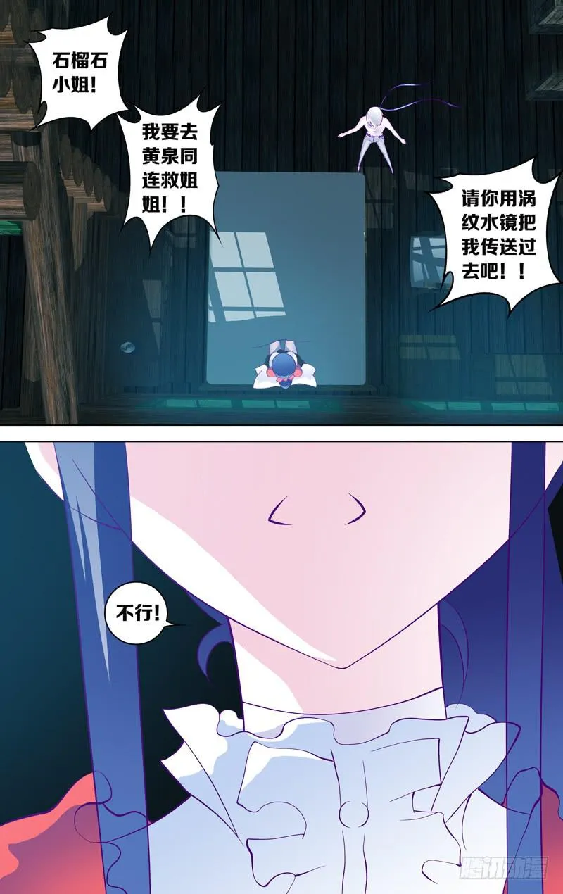 第二十话「向着朝阳前进」 第11页