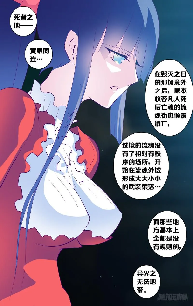 第二十话「向着朝阳前进」 第13页
