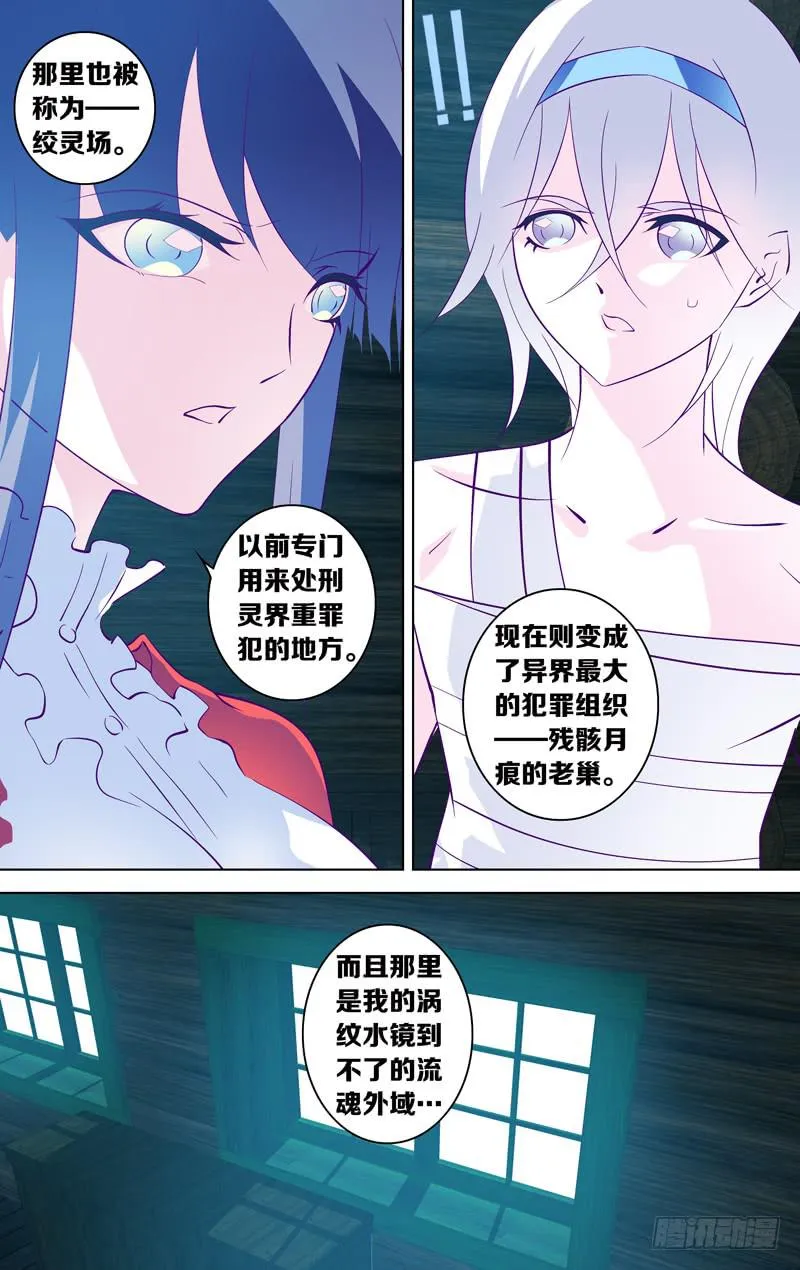第二十话「向着朝阳前进」 第15页