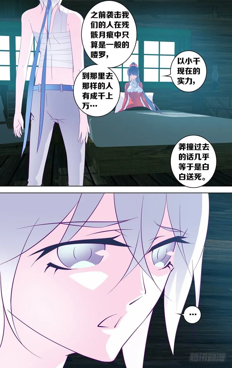 第二十话「向着朝阳前进」 第16页