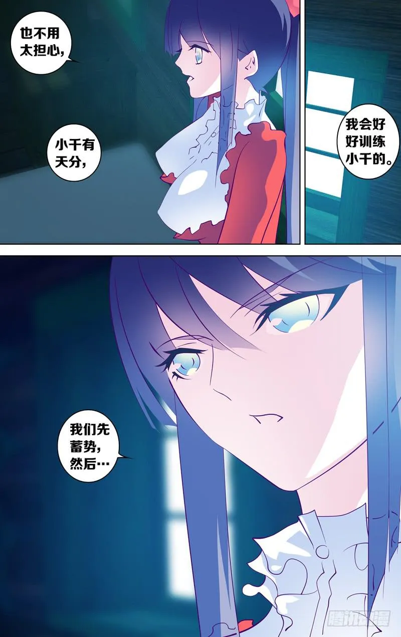 第二十话「向着朝阳前进」 第17页