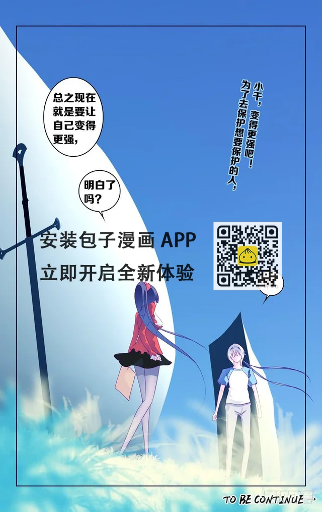 第二十话「向着朝阳前进」 第19页