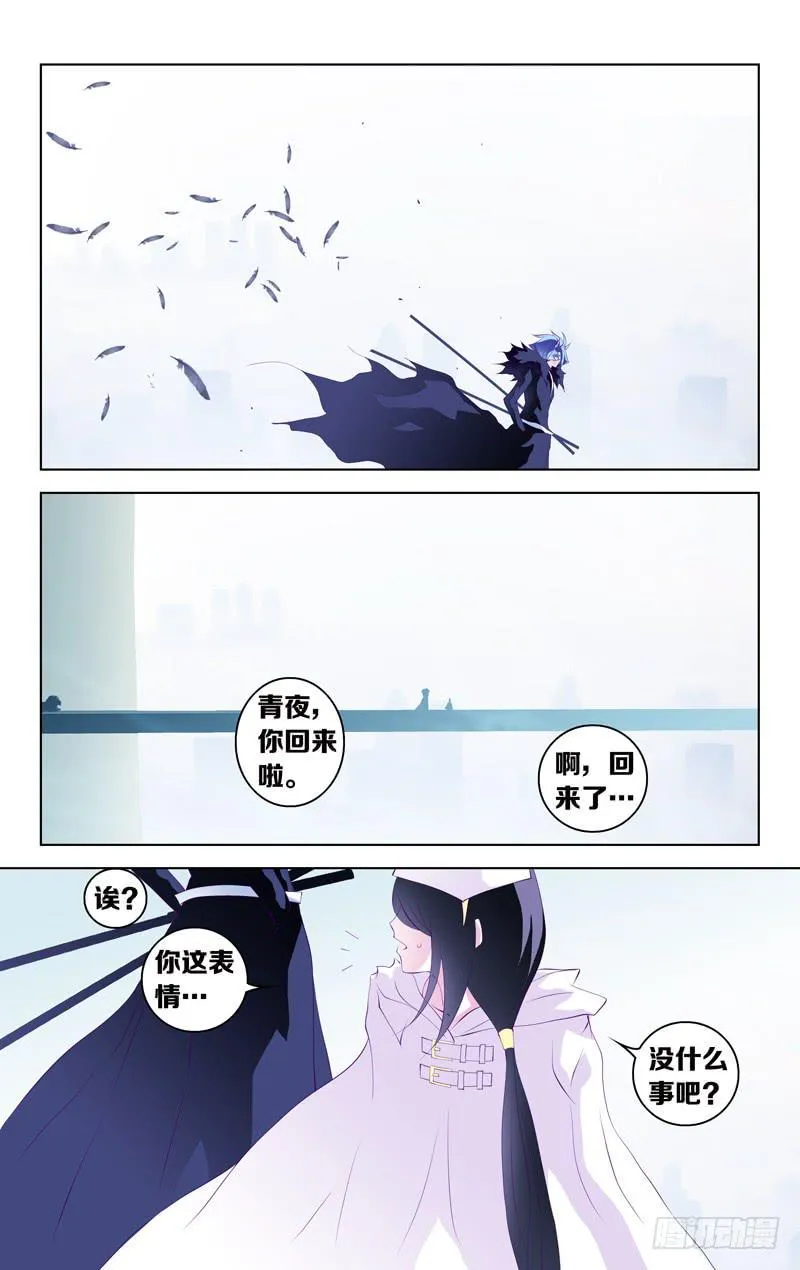 第二十一话「爸爸、妈妈。」 第3页