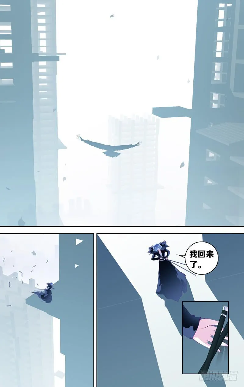 第二十一话「爸爸、妈妈。」 第6页