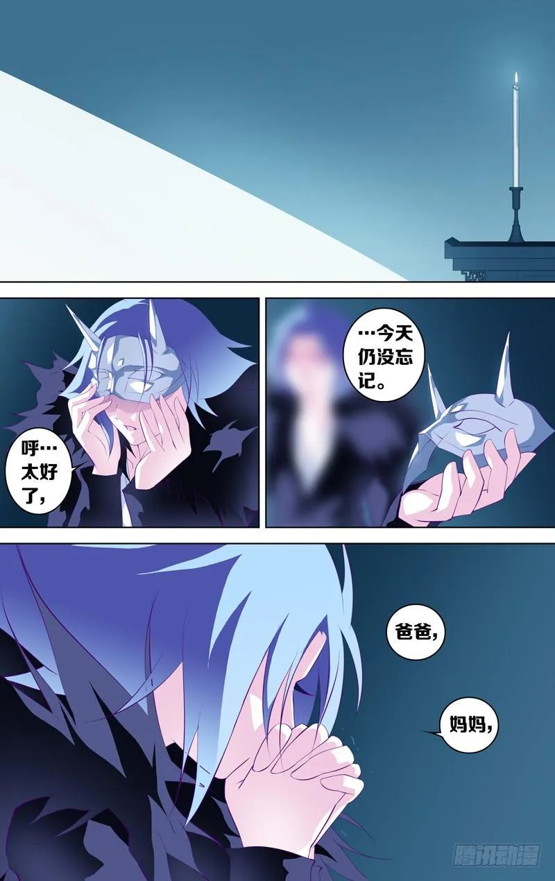 第二十一话「爸爸、妈妈。」 第7页