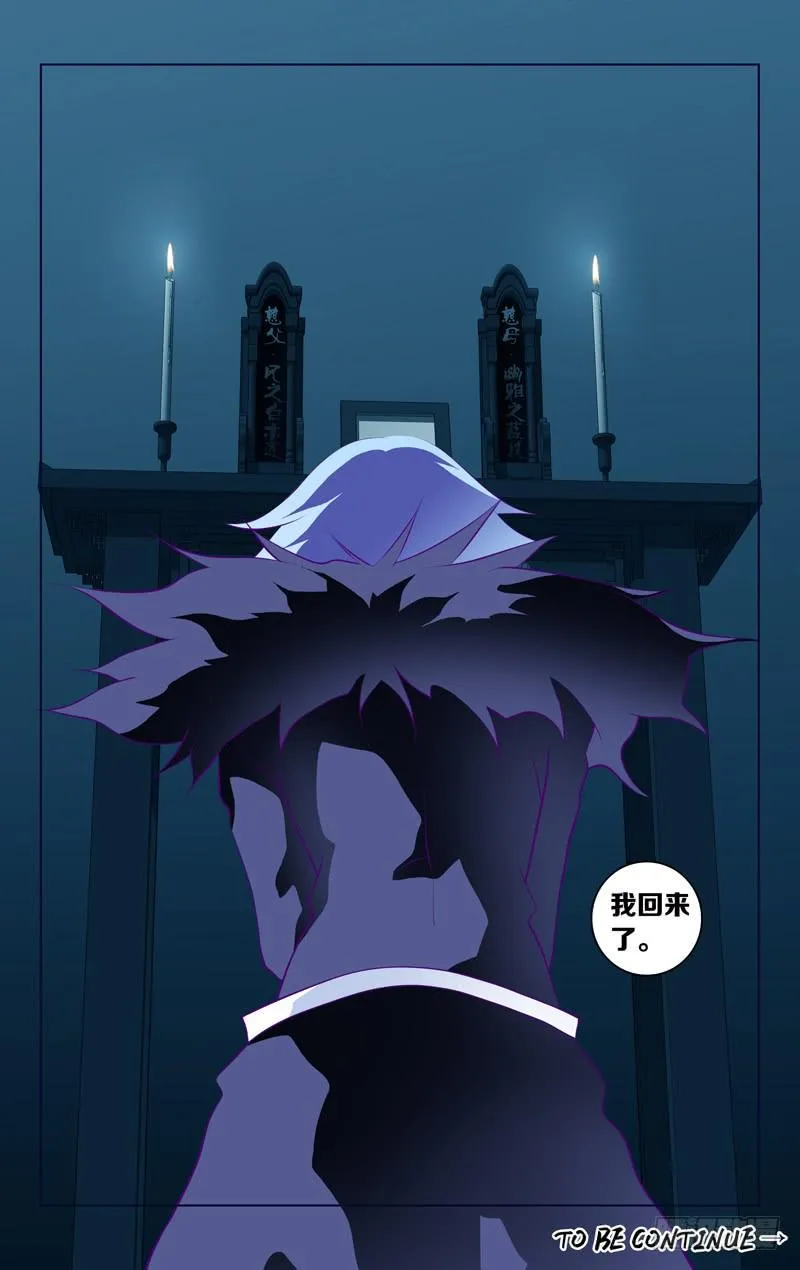 第二十一话「爸爸、妈妈。」 第8页