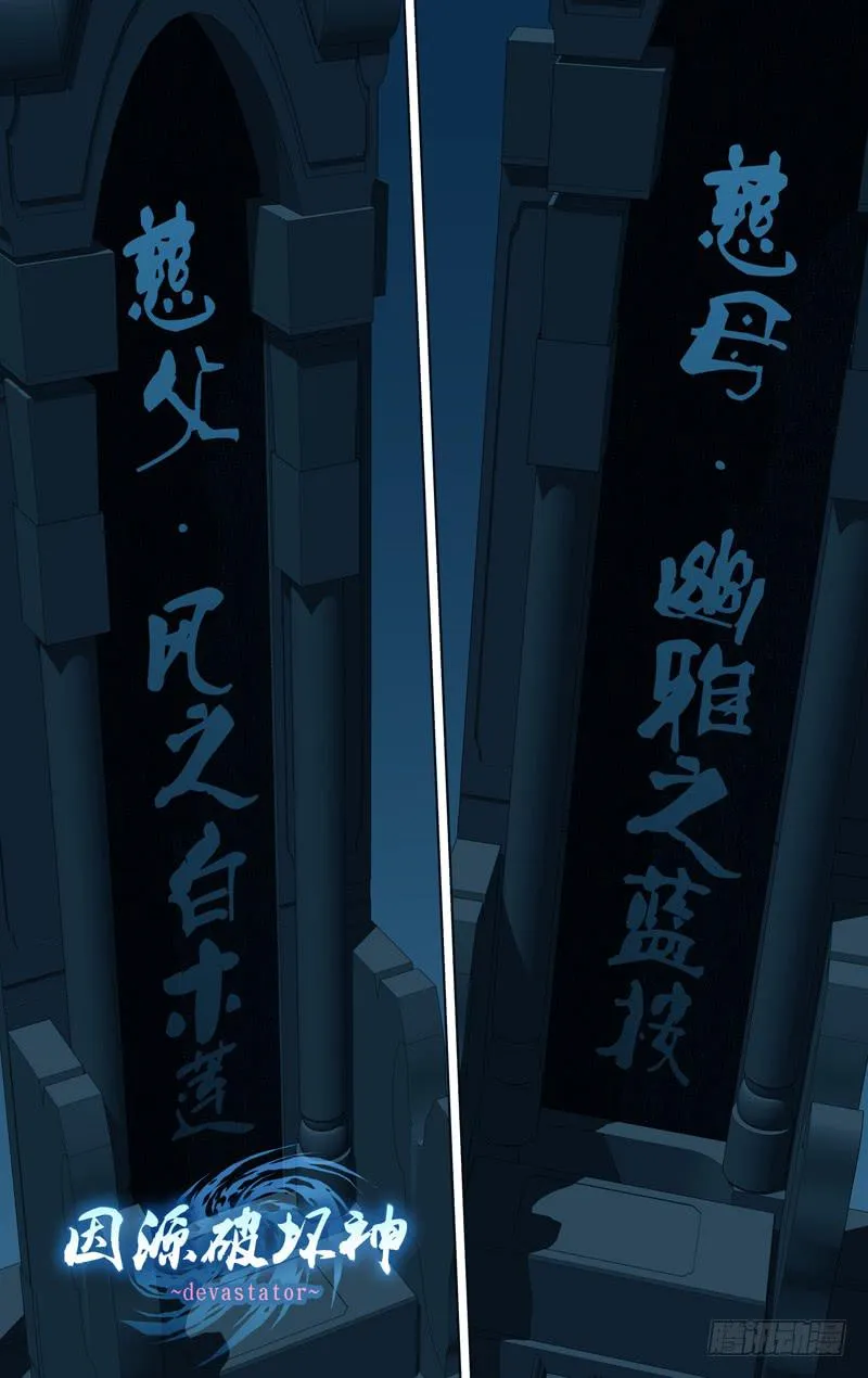 第二十二话「遗落的齿轮」 第2页