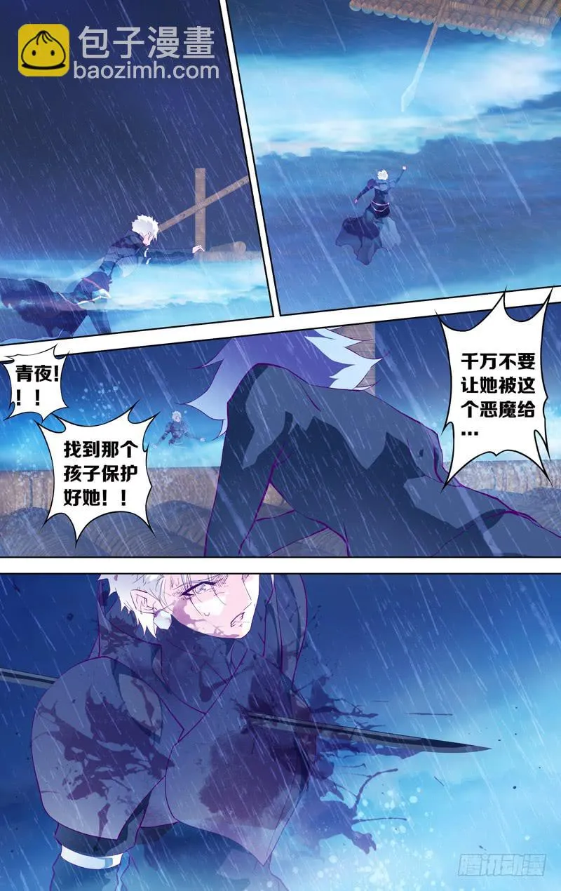 第二十二话「遗落的齿轮」 第5页