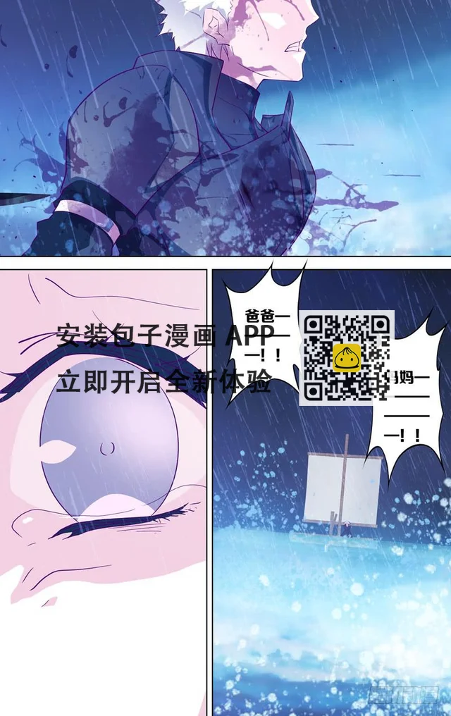 第二十二话「遗落的齿轮」 第6页