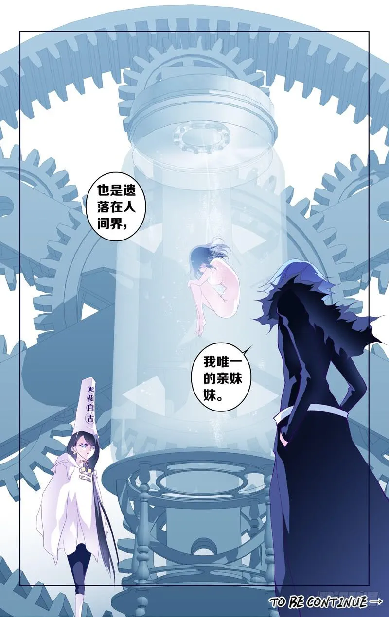 第二十二话「遗落的齿轮」 第8页