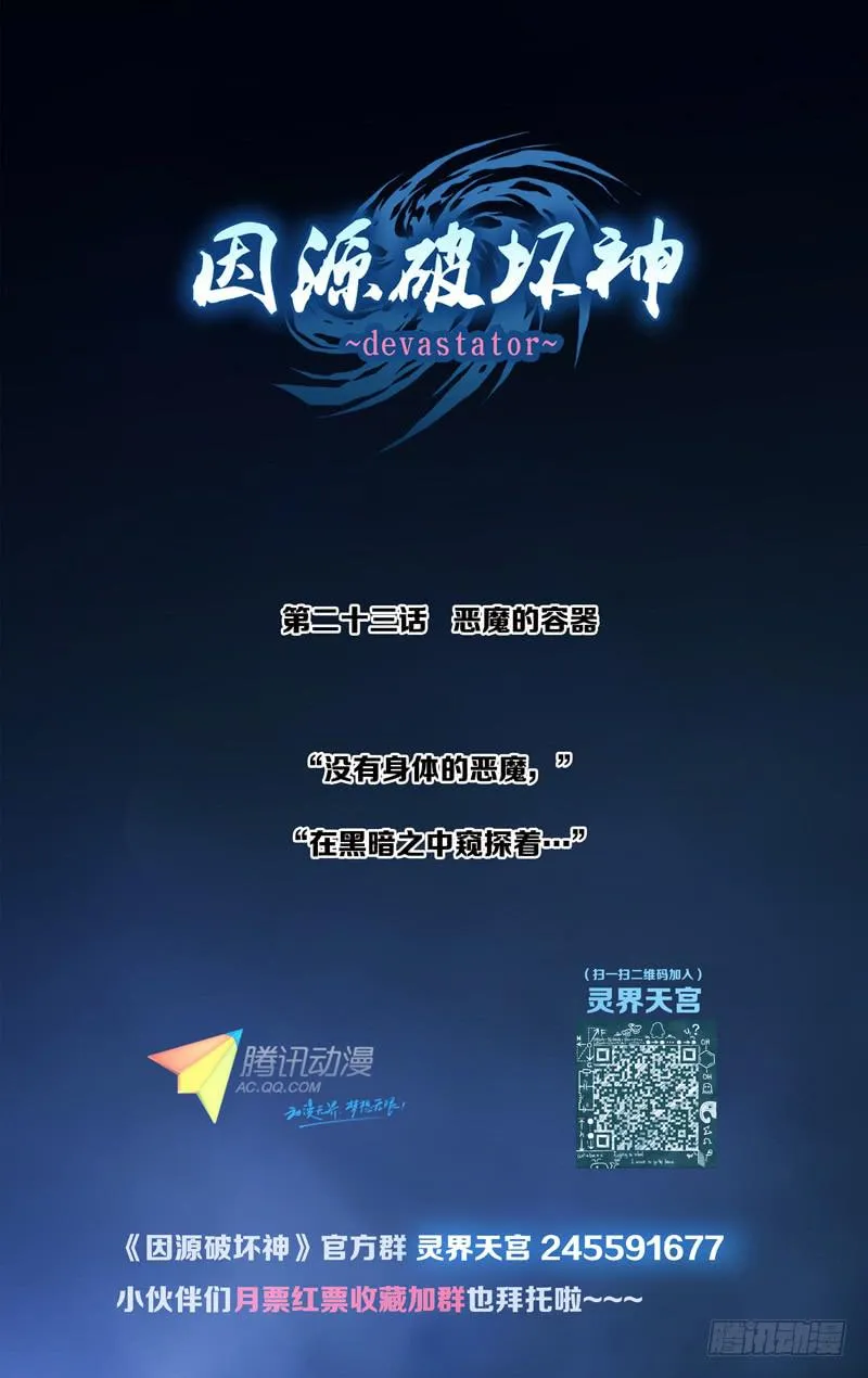 第二十二话「遗落的齿轮」 第9页