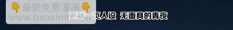 第二十二话「遗落的齿轮」 第11页