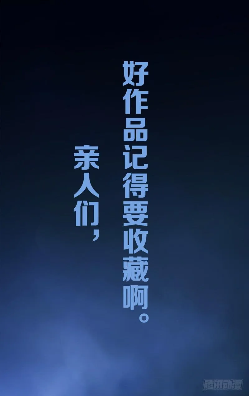 第二十二话「遗落的齿轮」 第13页