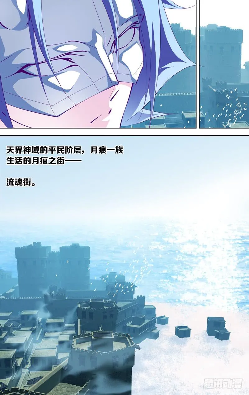 第二十三话「恶魔的容器」 第5页