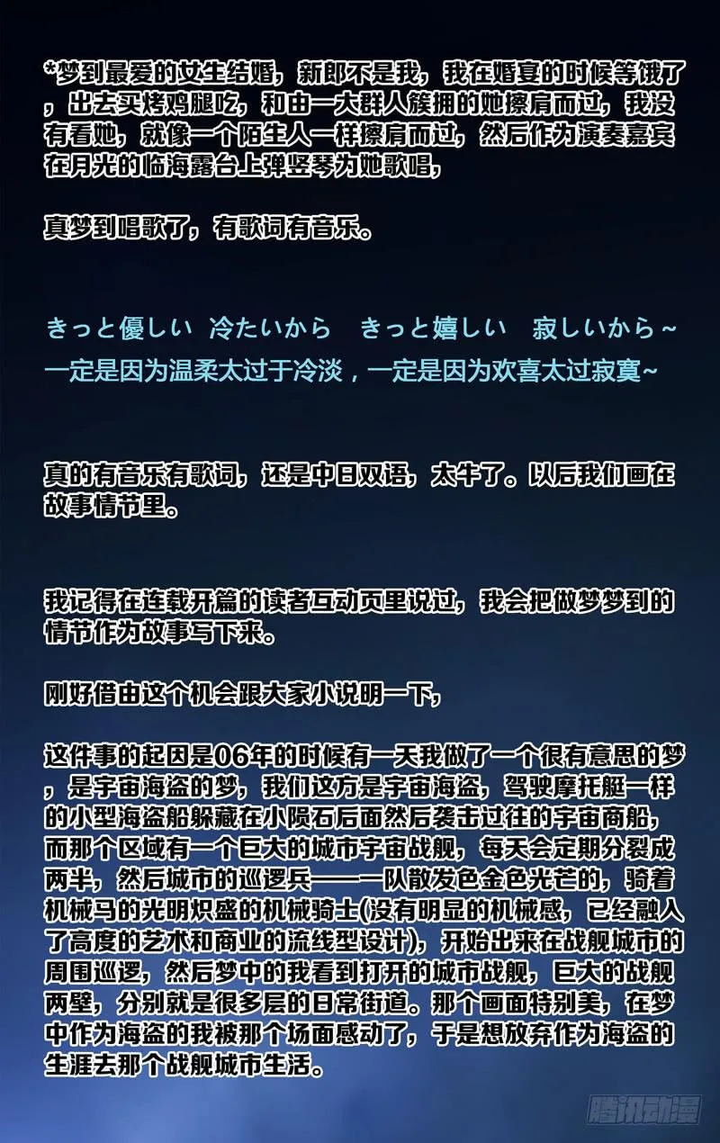 第二十三话「恶魔的容器」 第12页