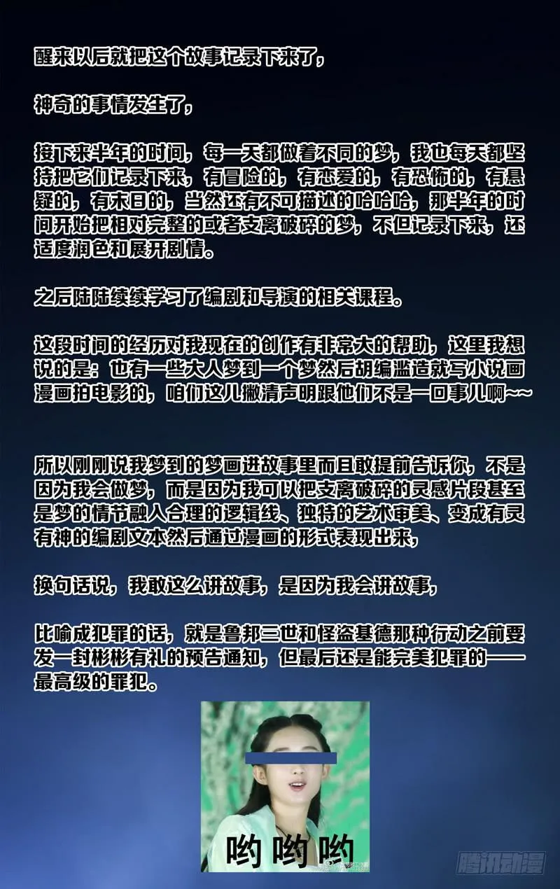 第二十三话「恶魔的容器」 第13页