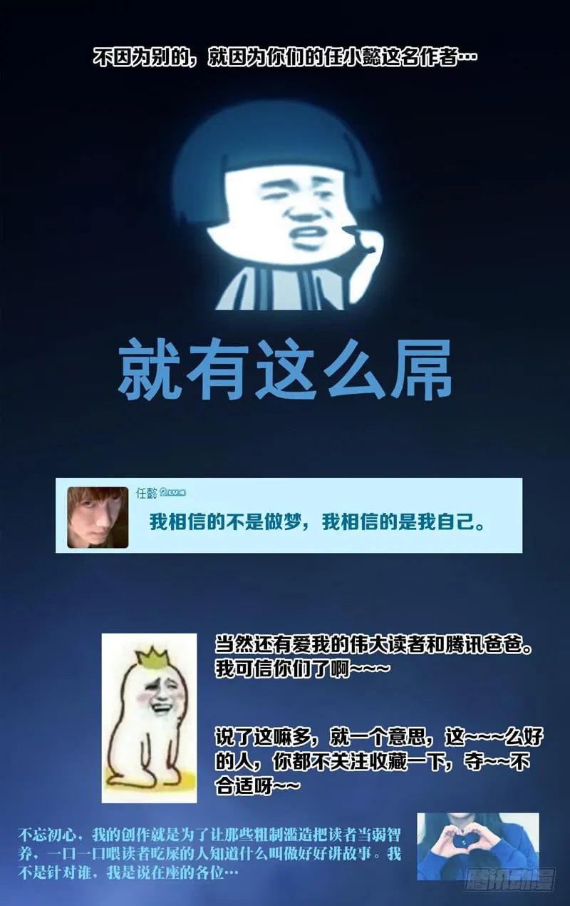 第二十三话「恶魔的容器」 第14页