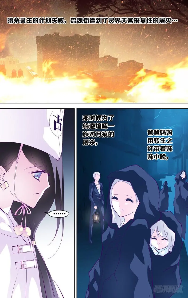 第二十四话「邂逅」 第3页