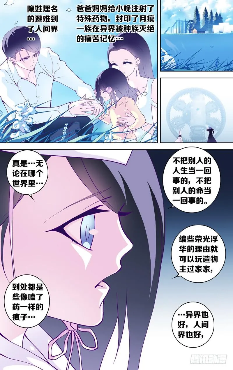 第二十四话「邂逅」 第4页