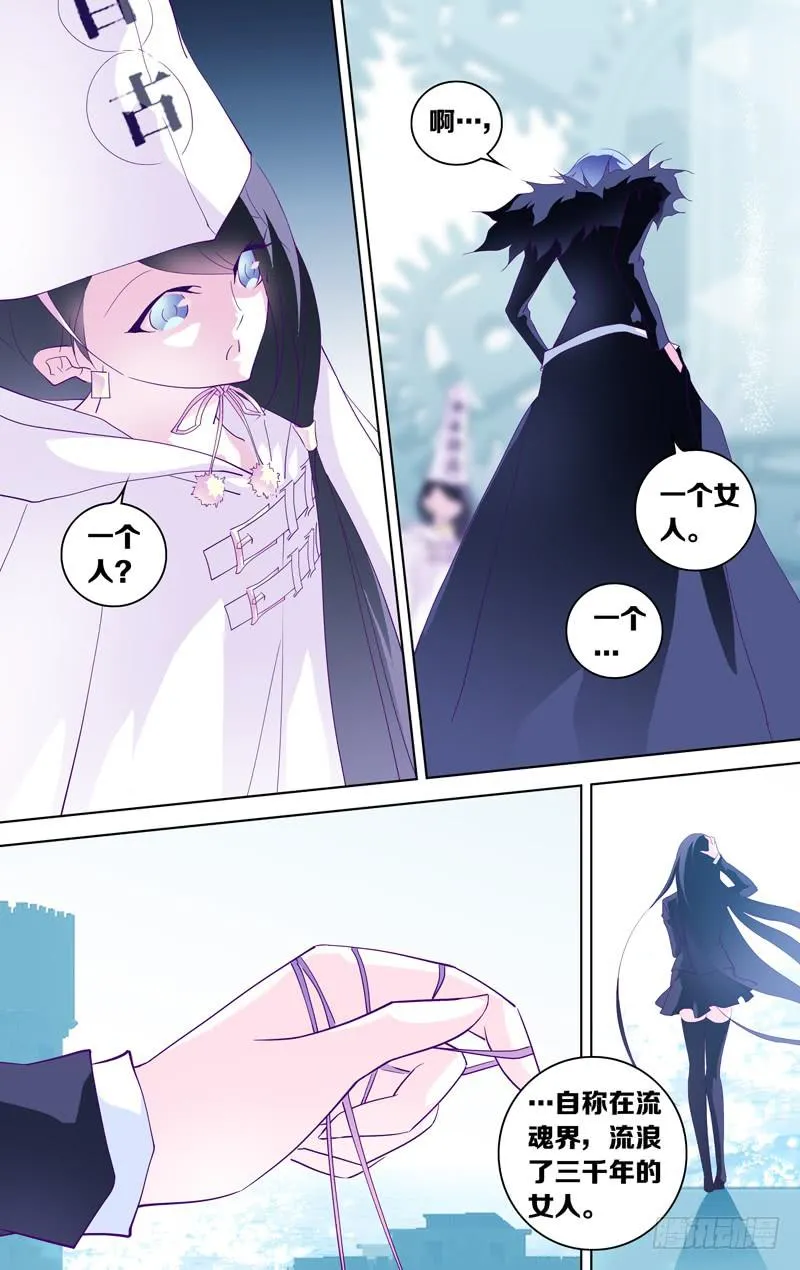 第二十四话「邂逅」 第6页