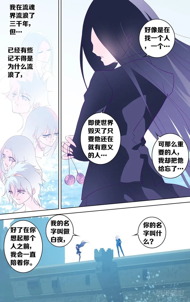 第二十四话「邂逅」 第7页