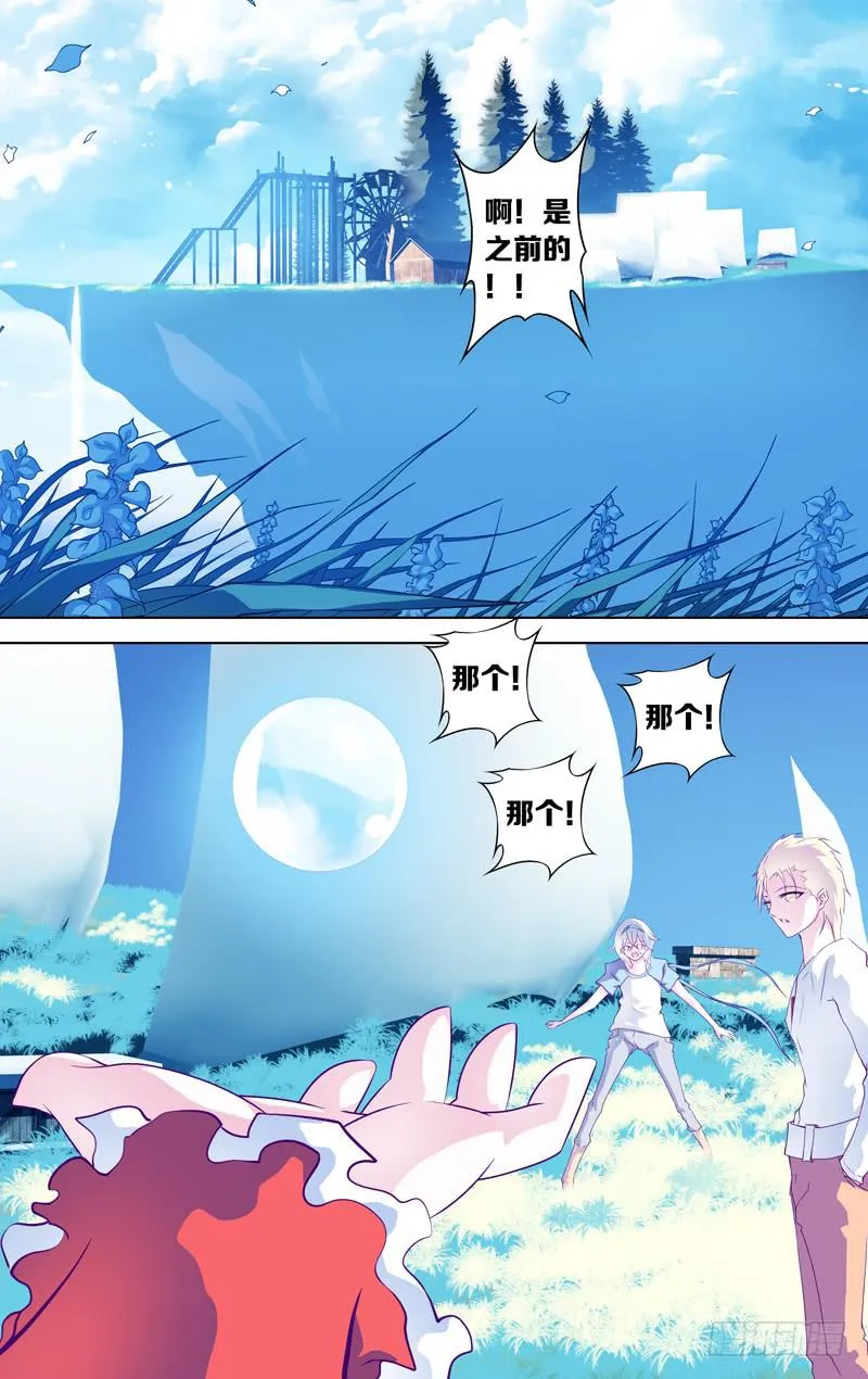 第二十五话「飞天破魔弹（前篇）」 第2页