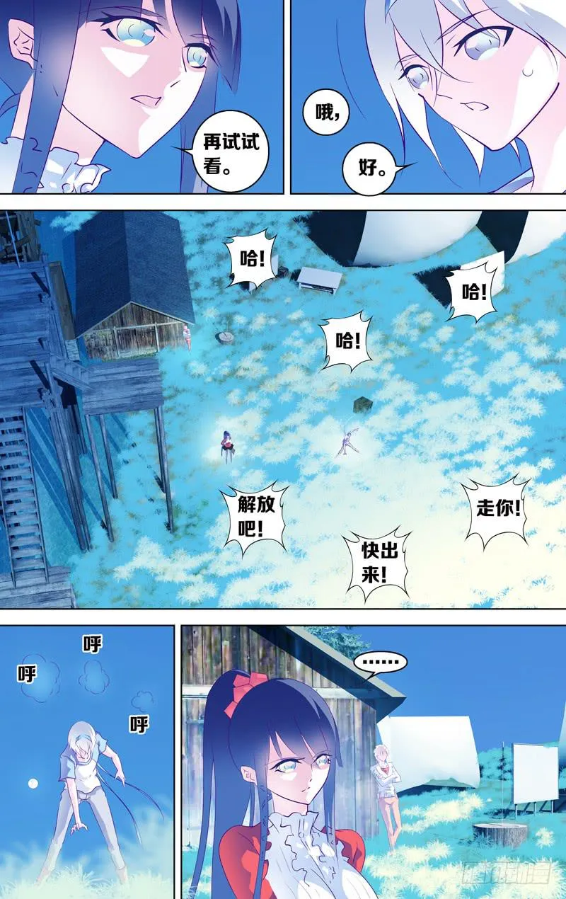 第二十五话「飞天破魔弹（前篇）」 第6页