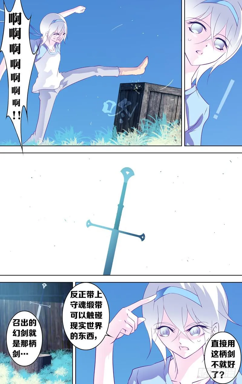 第二十五话「飞天破魔弹（前篇）」 第7页