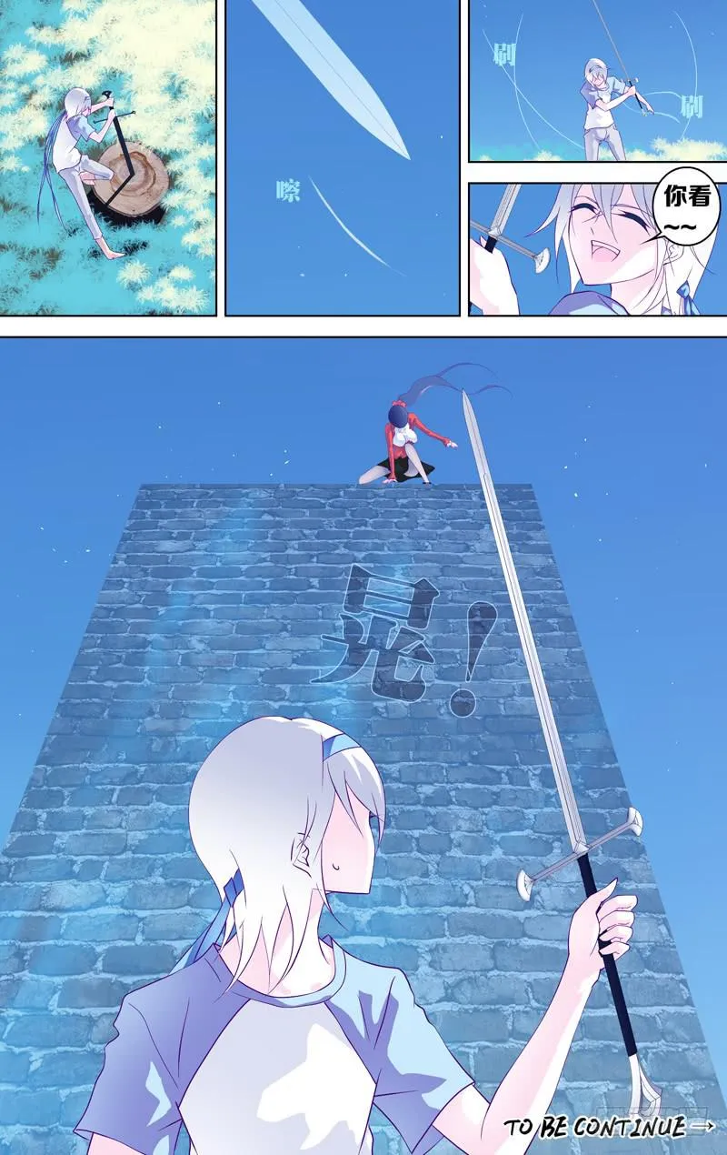 第二十五话「飞天破魔弹（前篇）」 第8页