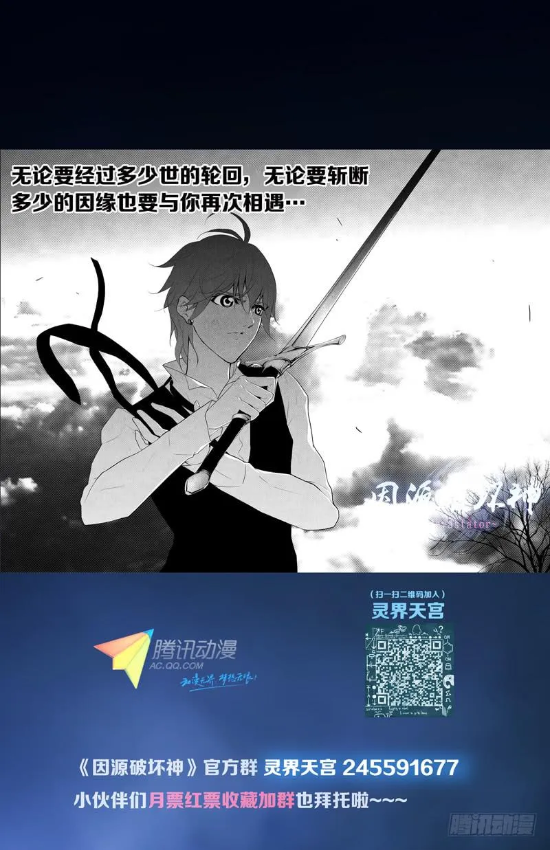 第二十五话「飞天破魔弹（前篇）」 第9页