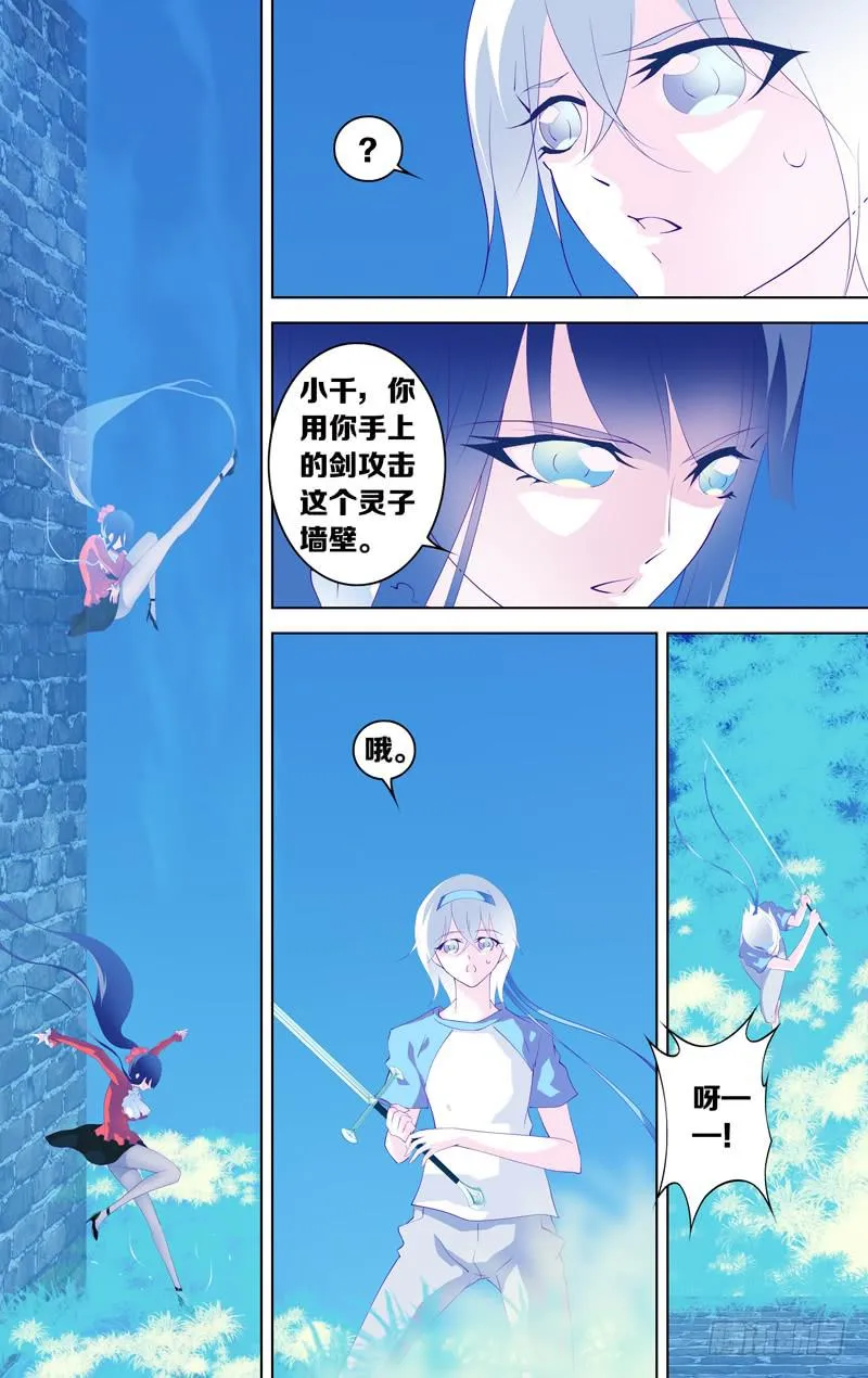 第二十六话「飞天破魔弹(中篇)」 第2页