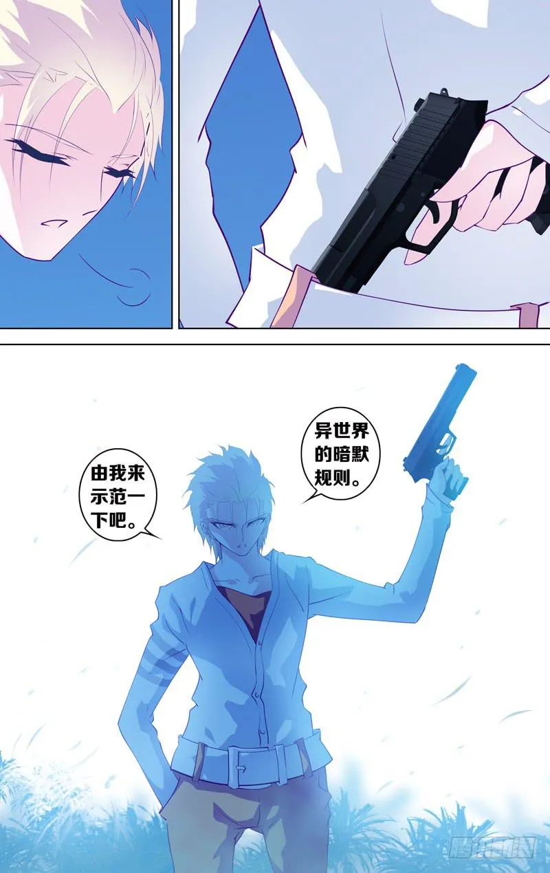 第二十六话「飞天破魔弹(中篇)」 第4页