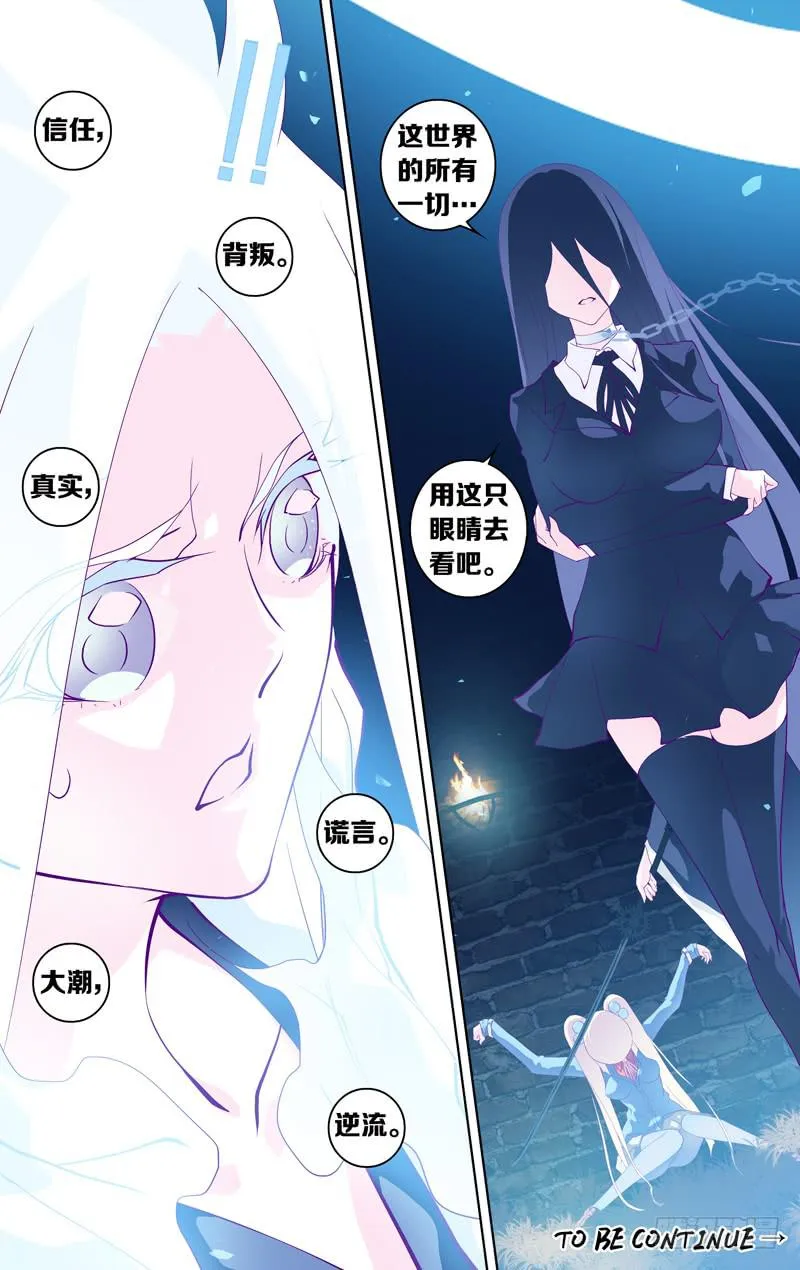 第二十六话「飞天破魔弹(中篇)」 第11页
