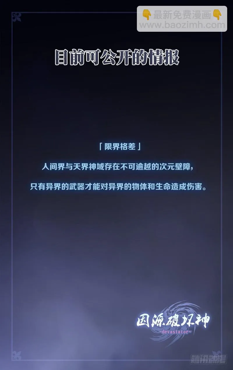 第二十六话「飞天破魔弹(中篇)」 第12页