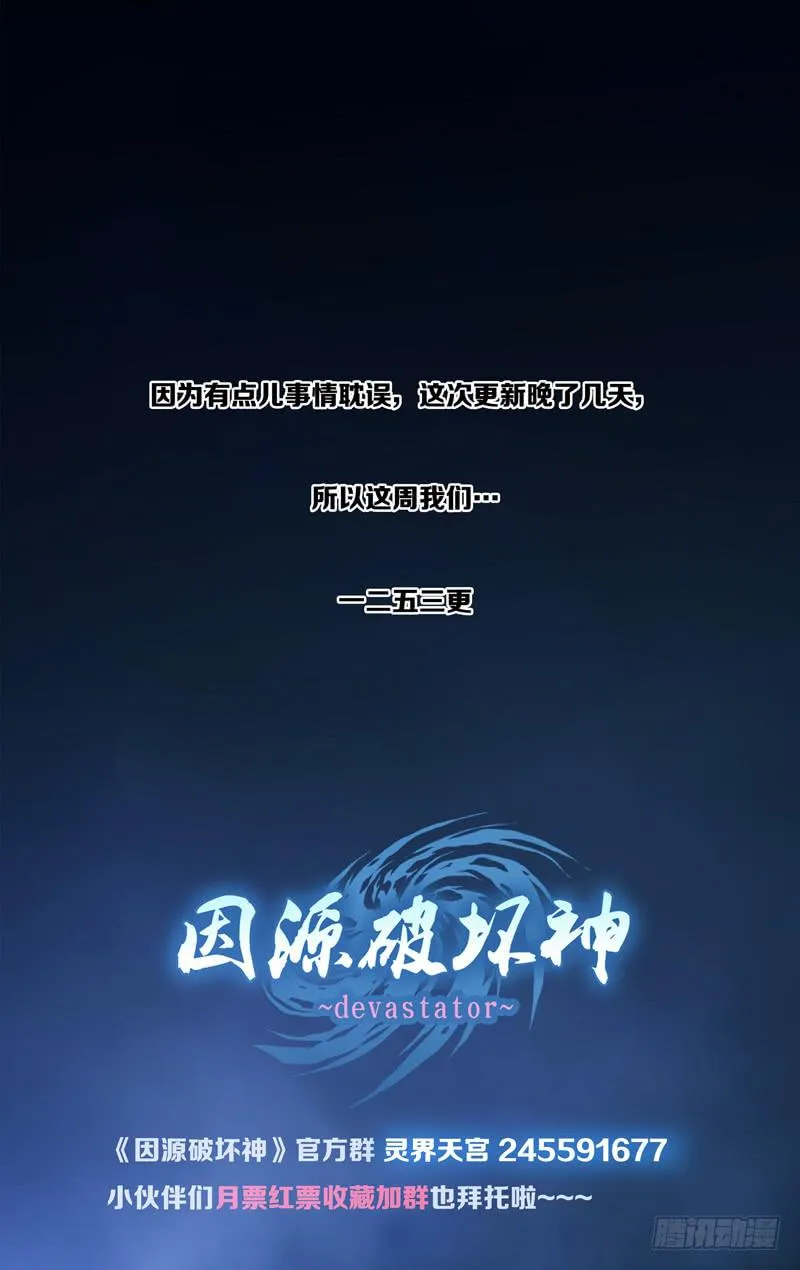 第二十六话「飞天破魔弹(中篇)」 第13页