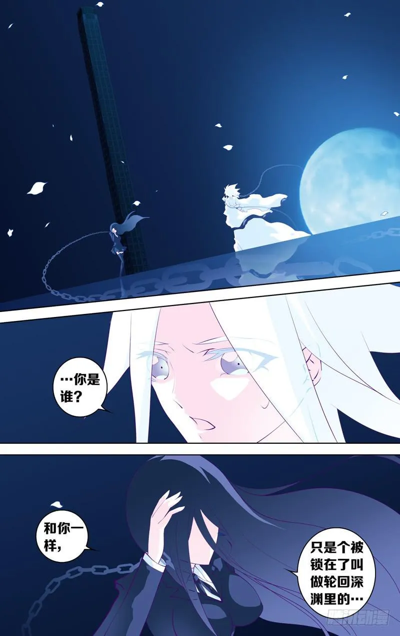 第二十七话「飞天破魔弹(后篇)」 第1页