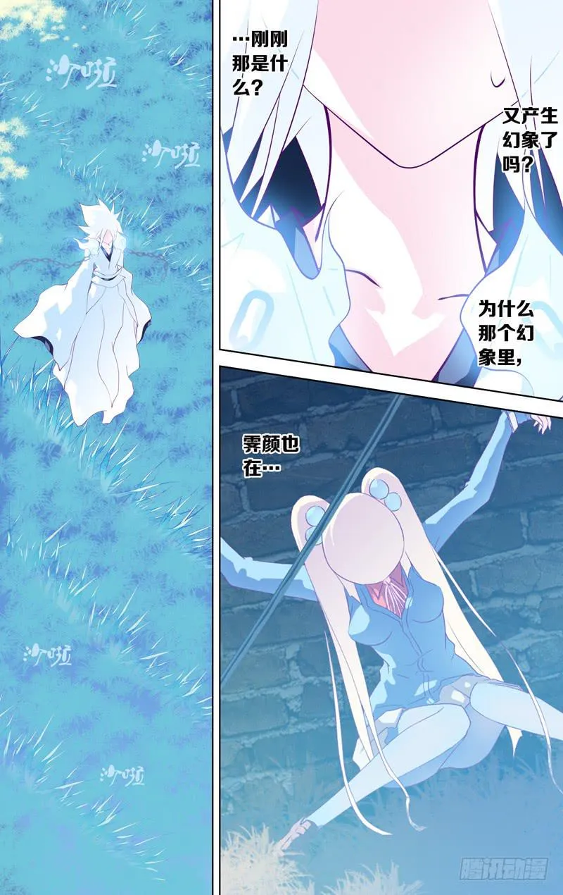 第二十七话「飞天破魔弹(后篇)」 第4页