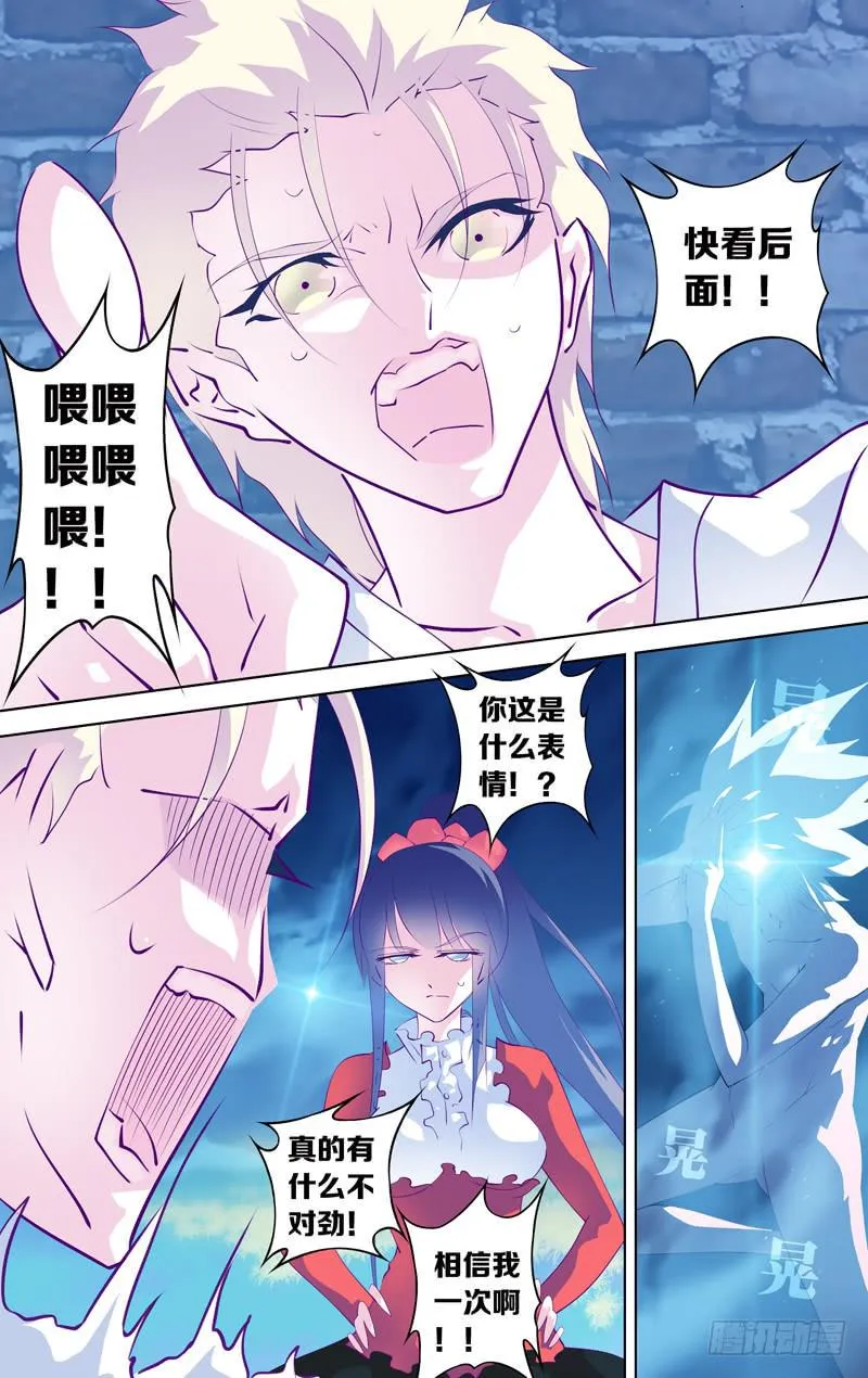 第二十七话「飞天破魔弹(后篇)」 第9页