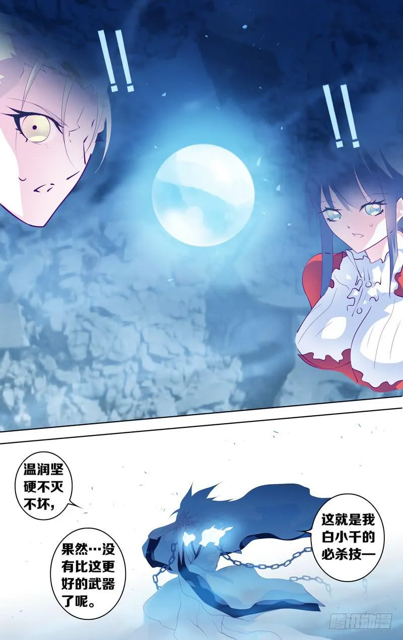 第二十七话「飞天破魔弹(后篇)」 第12页