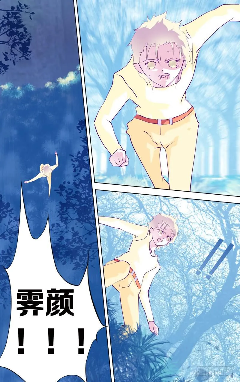 第二十八话「永存于心 幼时的我… 第8页