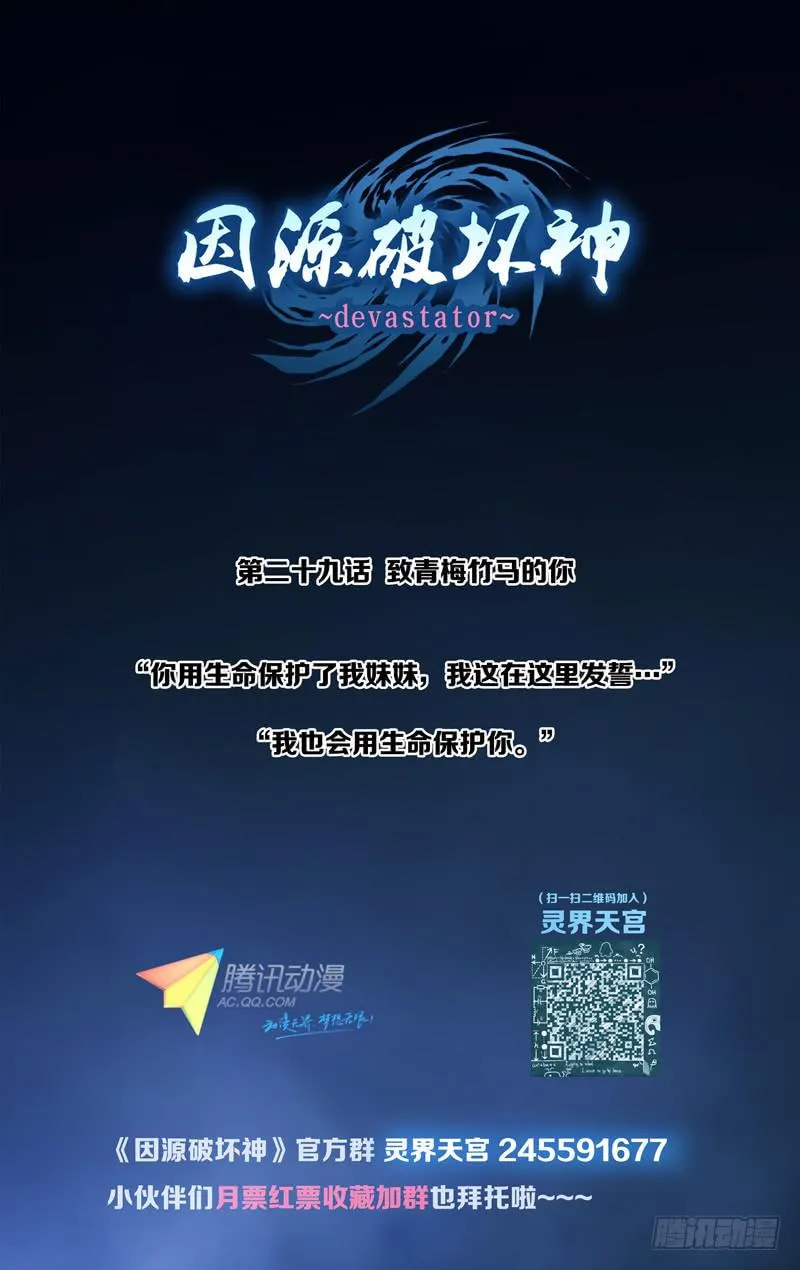 第二十八话「永存于心 幼时的我… 第13页