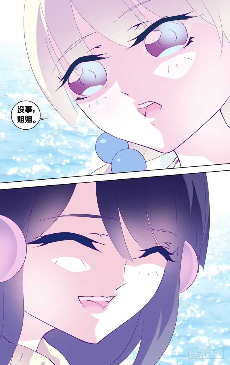 第二十九话「至青梅竹马的你(前) 第14页