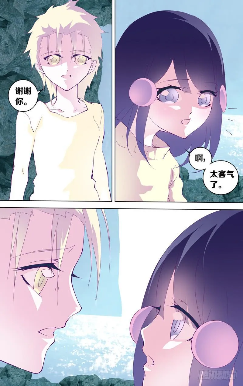 第三十话「至青梅竹马的你(后)」 第2页