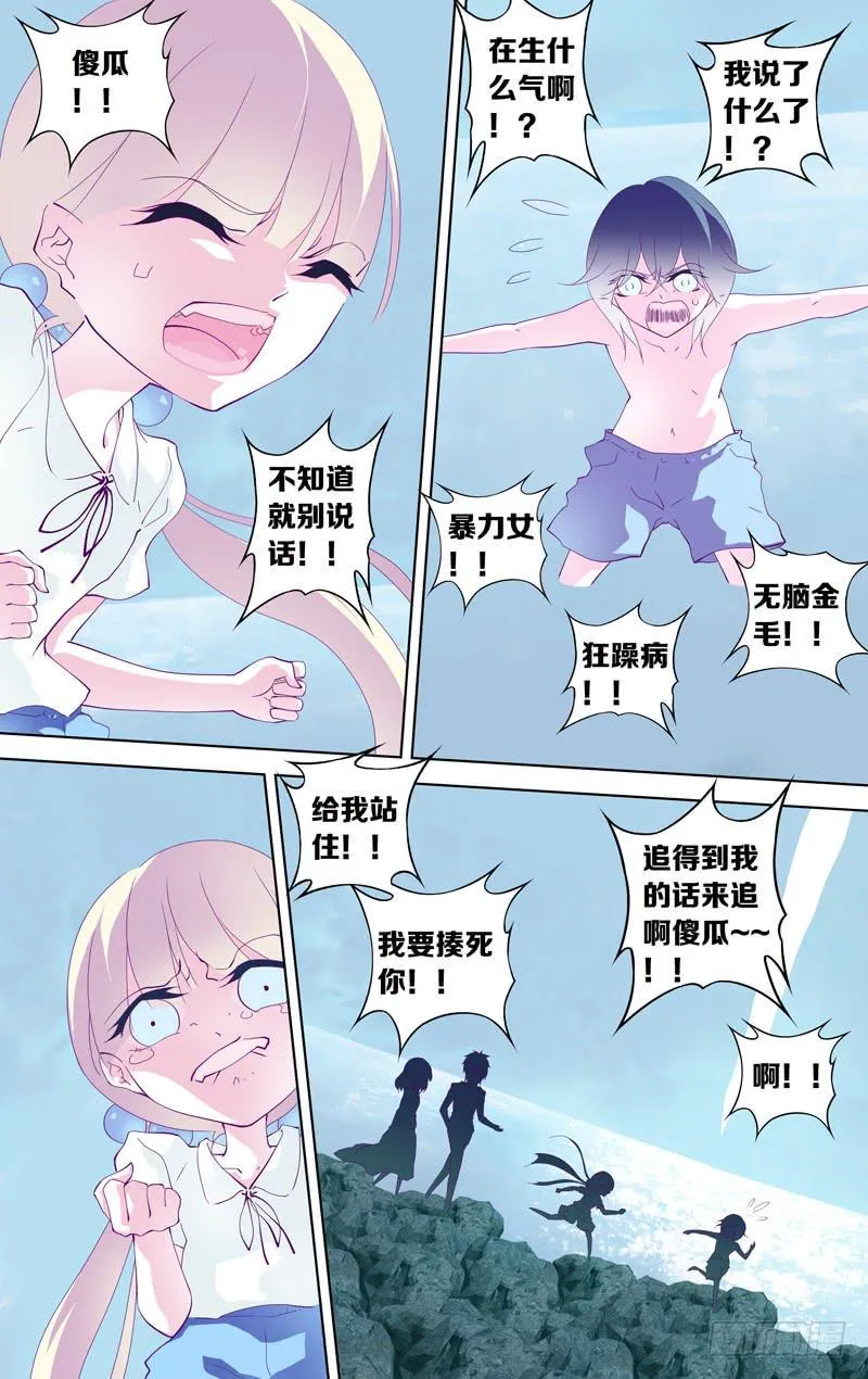 第三十话「至青梅竹马的你(后)」 第10页