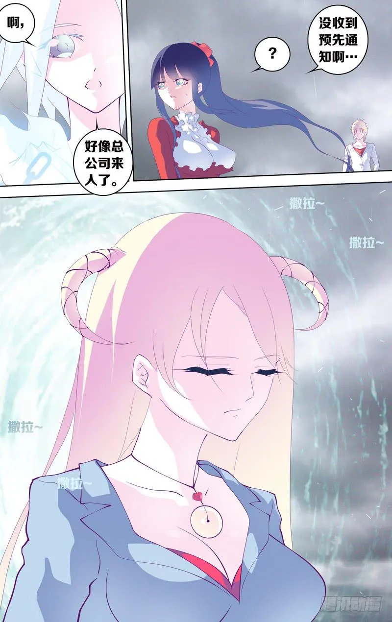 第三十话「至青梅竹马的你(后)」 第13页