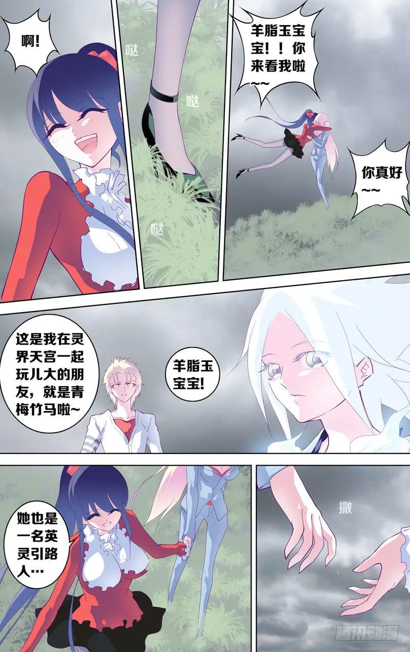 第三十话「至青梅竹马的你(后)」 第14页