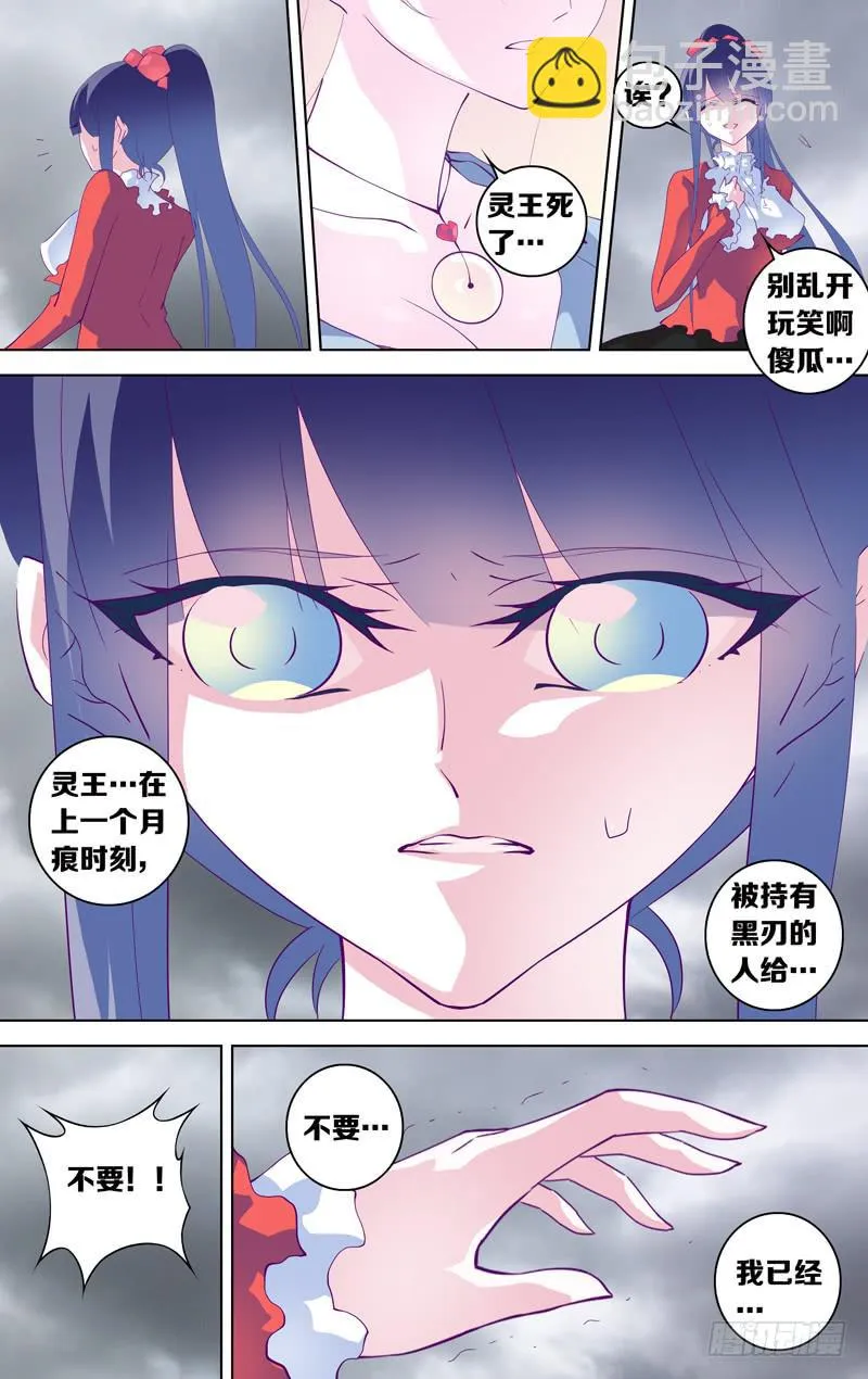 第三十话「至青梅竹马的你(后)」 第15页
