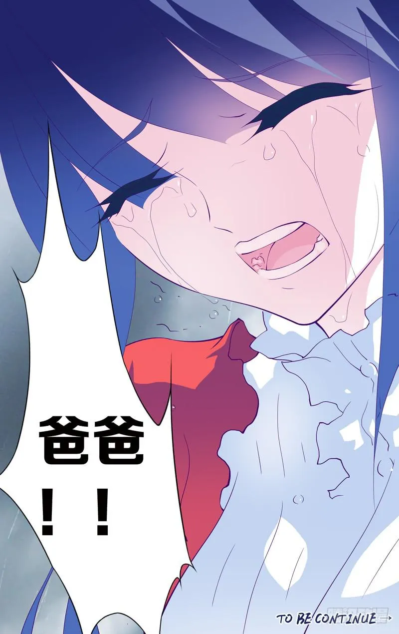 第三十话「至青梅竹马的你(后)」 第17页