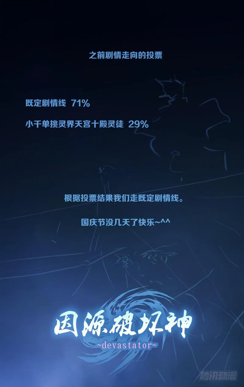 第三十话「至青梅竹马的你(后)」 第18页